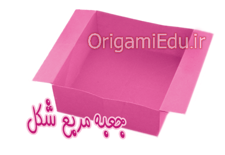 کاغذ و تا آموزش جعبه